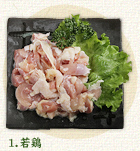 若鶏
